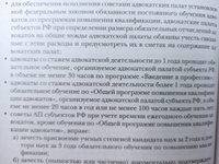 Квалификационный экзамен на статус адвоката. 8-е издание, переработанное и дополненное. | Чашин Александр Николаевич #1, Антон К.