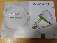 Миксер GALAXY GL2206 #85, Ирина К.