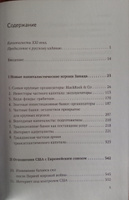 Капиталисты 21 века. | Хейманн Вернер Р. #7, Игорь К.