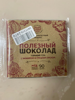 Горький шоколад без сахара, с инжиром и грецким орехом, 1 плитка 90 г, 72% какао, ручной работы, постные сладости #65, Елена Я.