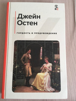 Гордость и предубеждение #46, Анна К.