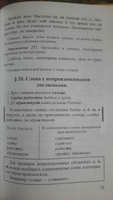 Русский язык. 2 класс. Учебник (1953) | Костин Никифор Алексеевич #8, Наталья Д.