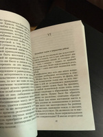 Психология масс и анализ человеческого "Я" | Фрейд Зигмунд #1, Оксана Малышева