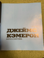 Джеймс Кэмерон. Иллюстрированная биография. От "Титаника" до "Аватара" | Натан Айан #3, Павел С.