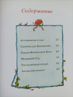 Земляничная фея. Волшебная книга каникул | Дале Штефани #8, Серафима М.