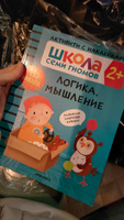 Развивающие книги с наклейками для детей 2+. Развивашки с заданиями. Школа Семи Гномов. 1 книжка активити / Набор из 4 шт. / Большой комплект из 3 наборов: Базовый курс, Мастерские, Активити | Денисова Даша #7, Яна К.