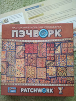 Настольная игра Пэчворк (Patchwork)