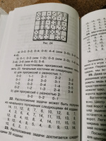 Живая математика | Перельман Яков Исидорович #38, Лена С.