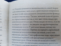 От Джотто до Тициана — Титаны Возрождения | Волкова Паола Дмитриевна #2, Валентина С.