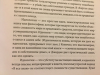 12 правил жизни: противоядие от хаоса | Питерсон Джордан #8, Юлия Ф.