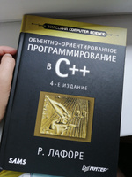 Объектно-ориентированное программирование в С++. Классика Computer Science | Лафоре Роберт #7, Анастасия В.