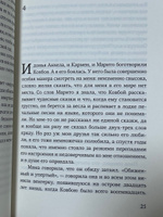 Камень, ножницы, бумага | Гарланд Инес #6, Татьяна