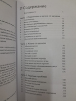 Счастливый щенок. Полное руководство по уходу и раннему воспитанию #7, Ольга Б.