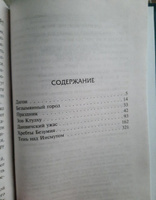 Зов Ктулху | Лавкрафт Говард Филлипс #6, Андрей Н.