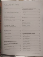 МАКРАМЕ Time. Авторское руководство по искусству плетения + коллекция стильных дизайнов | Потебня Дарья Михайловна #3, Юлия М.