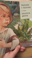 Сказка "Мальчик-с-пальчик" в стиле Альбрехта Дюрера. Сказки в стиле великих художников | Перро Шарль #3, Байдакова Елена