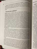 Принципы экономики. Классическое руководство | Соуэлл Томас #7, Илья Х.