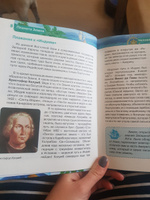 Планета Земля. Детская энциклопедия. | Ананьев Герман Сергеевич, Магидович Вадим Иосифович #2, Елена В.