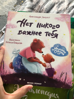 Нет никого важнее тебя. Добрые сказки | Хворост Александра Юрьевна #39, Ксения К.