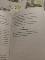 Стань хозяином своих эмоций. Как достичь желаемого, когда нет настроения | Морисс Тибо #5, Анастасия К.