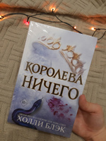 Воздушный народ. Королева ничего (#3) | Блэк Холли #2, ПД УДАЛЕНЫ