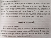 Красный смех. Андреев Леонид Николаевич | Андреев Леонид Николаевич #7, Ульяна С.