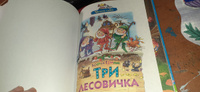 Книга сказок для детей "Три лесовичка. Читаем сами", сказки Братьев Гримм | Братья Гримм #5, Наталья С.