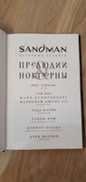 The Sandman. Песочный человек. Книга 1. Прелюдии и ноктюрны | Гейман Нил #4, Руслан К.