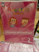 Английский язык. Контрольные задания. 2 класс. / Spotlight. Английский в фокусе | Быкова Надежда Ильинична, Дули Д. #5, Светлана С.