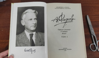 А. Фадеев. Собрание сочинений в 4 томах (комплект из 4 книг) | Фадеев Александр Александрович, Заика Станислав Васильевич #6, Фарида Д.