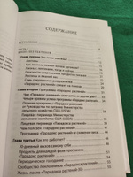 Парадокс растений на практике. Простой и быстрый способ похудеть, улучшить здоровье и укрепить иммунитет | Гандри Стивен #9, Таня Н.