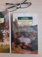 Вычеркнутый из жизни. Северный свет | Кронин Арчибальд Джозеф #8, Земфира К.