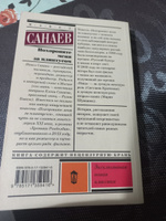 Похороните меня за плинтусом | Санаев Павел Владимирович #6, Антонова О.