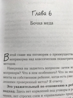 Казимирова прикорм. Книга мой ребенок ест сам.