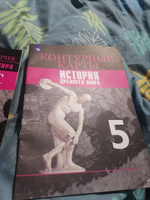 Комплект Атлас и Контурные карты. История Древнего мира. 5 класс. Друбачевская Ирина Леонидовна, Ляпустин Борис Сергеевич #2, Богдан Ч.