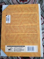 Позитивная психология для жизни | Свияш Александр Григорьевич #7, Павел С.