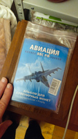 Набор 12 монет 1 рубль Авиация ВВС РФ самолеты - необычный подарок военному, офицеру, летчику, пилоту, штурману, любимому мужчине #8, елена П.