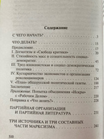 Государство и революция | Ленин Владимир Ильич #5, Виталий М.