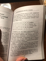 Взломай код своей судьбы, или Матрица исполнения желаний | Коровина Елена Анатольевна #8, Наталья