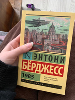 1985 | Берджесс Энтони #7, Анита Р.