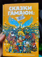 Сказки Гамаюн | Уткин Александр #1, Илья Б.