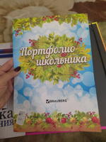 Листы-вкладыши в папку для детского портфолио школьника в школу, 14 разделов, 16 листов, Окружающий мир, Brauberg #25, Маргарита А.