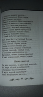 Руслан и Людмила: поэма и стихотворения. Школьная программа по чтению | Пушкин Александр Сергеевич #2, Людмила П.