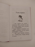 Котёнок Пуговка, или Храбрость в награду (выпуск 14). #6, Алина Я.