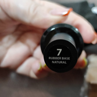 Elpaza каучуковая база Rubber Base Natural №7 #3, Татьяна У.