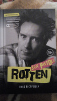 Rotten. Вход воспрещен. Культовая биография фронтмена Sex Pistols Джонни Лайдона | Лайдон Джон #1, Валькова Снежана