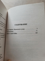 Леди Макбет Мценского уезда | Лесков Николай Семенович #4, Зоя Д.