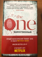 The One. Единственный | Маррс Джон #7, Элла Р.