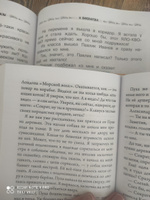 Приключения кота Сократа в Кремле | Самарский Михаил Александрович #6, Диана Д.