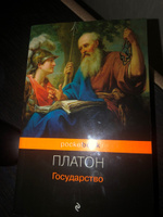 Государство #42, Ирина О.